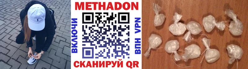 Купить  Няндома  Метадон methadone 