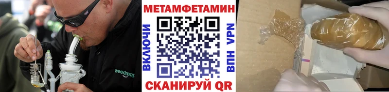 Метамфетамин Methamphetamine  Купить закладки  Няндома 